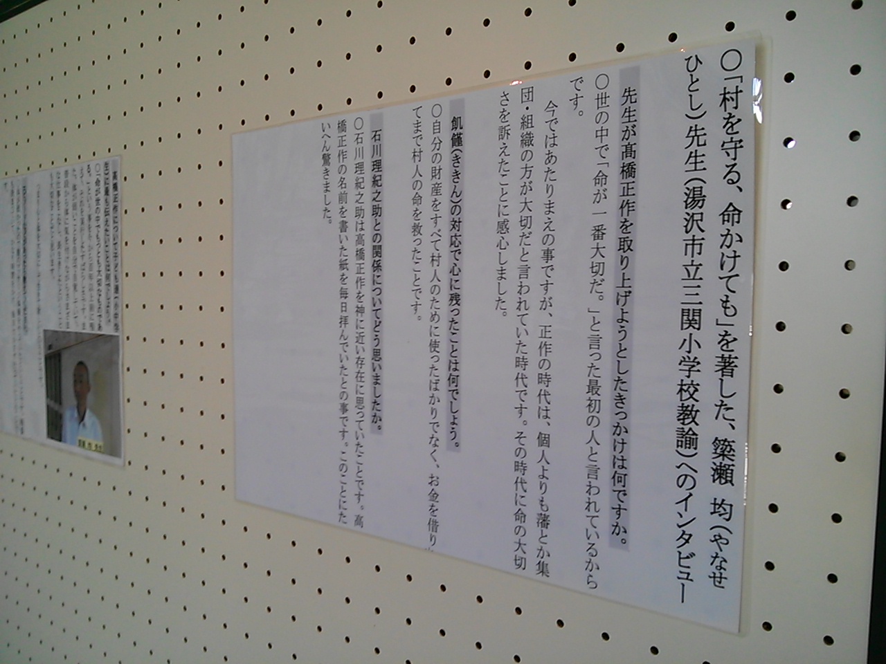 高橋正作 湯沢雄勝地域の偉人「村守る、命かけても」語り継ぐ 簗瀬均